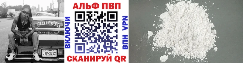 купить  цена  Жиздра  Alpha PVP СК 