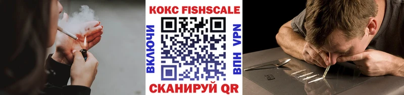 наркошоп  Жиздра  Cocaine Fish Scale 