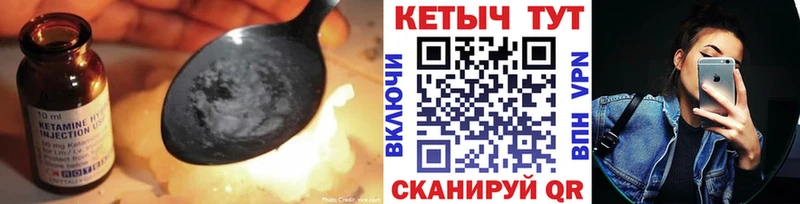 КЕТАМИН ketamine  Жиздра 